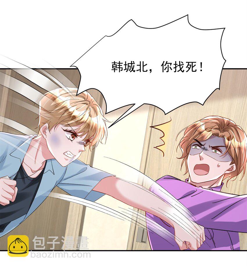 136 给老婆认错-第136话