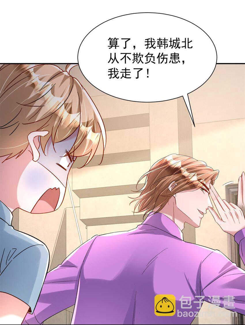 136 给老婆认错-第136话