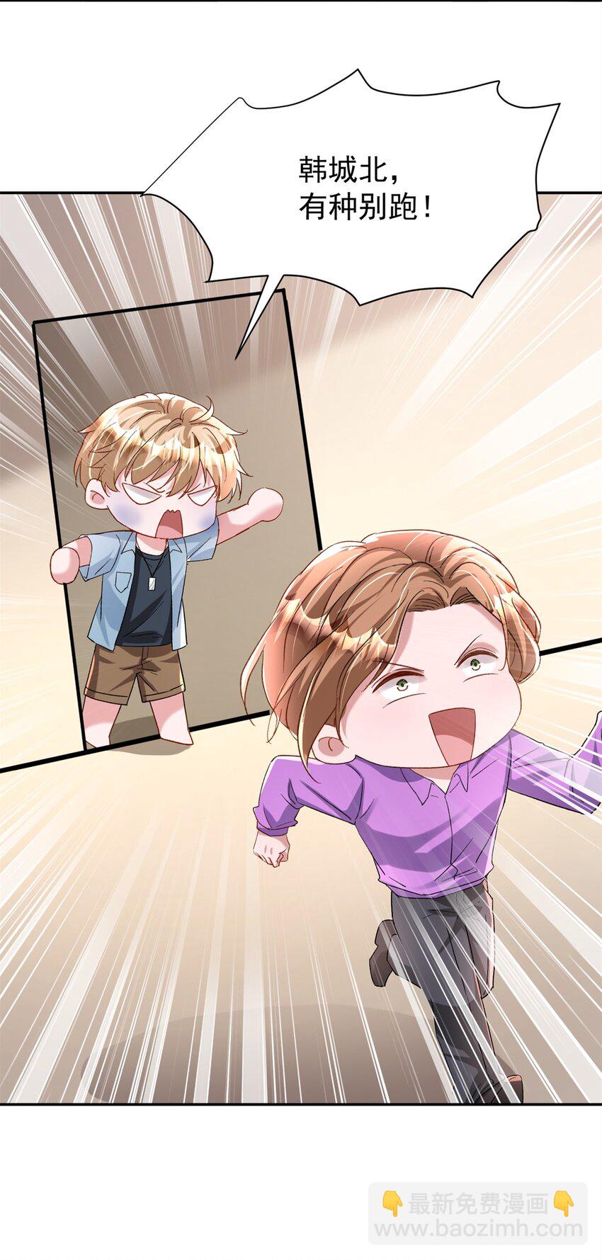 136 给老婆认错-第136话