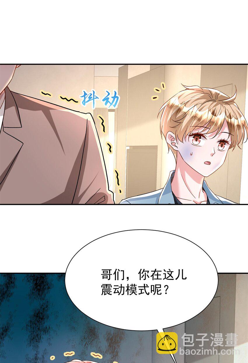 136 给老婆认错-第136话