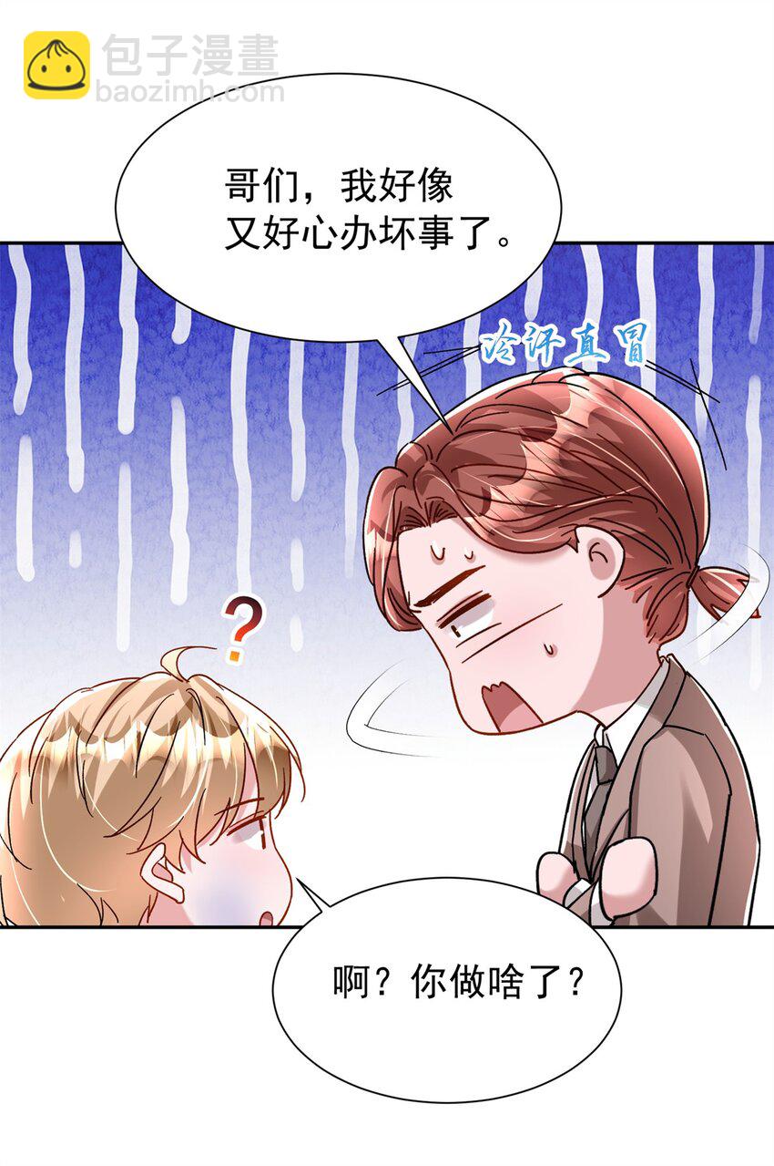 136 给老婆认错-第136话