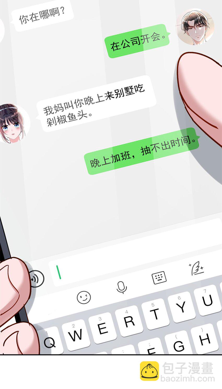 136 给老婆认错-第136话