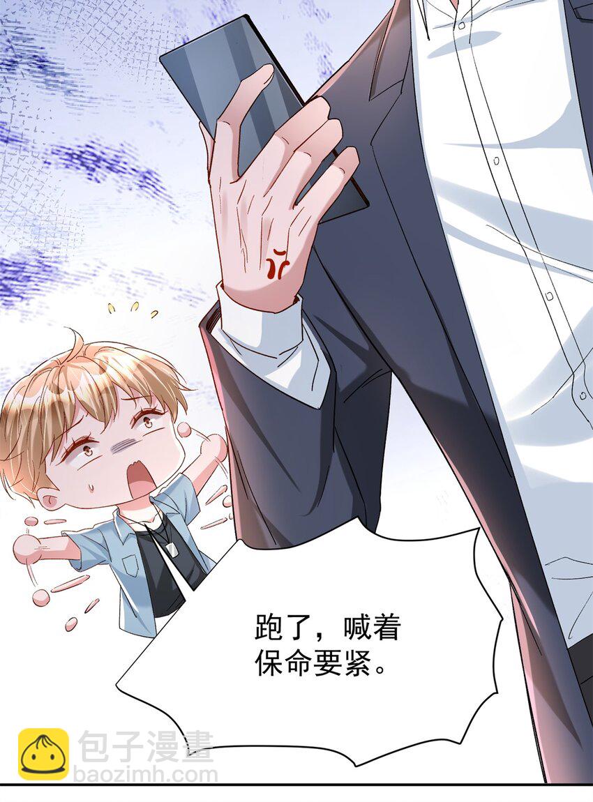 136 给老婆认错-第136话