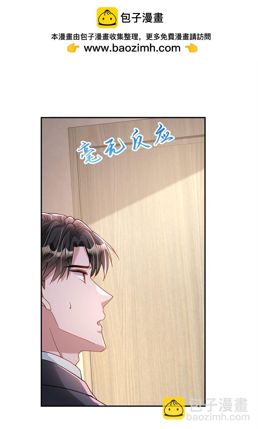 136 给老婆认错-第136话