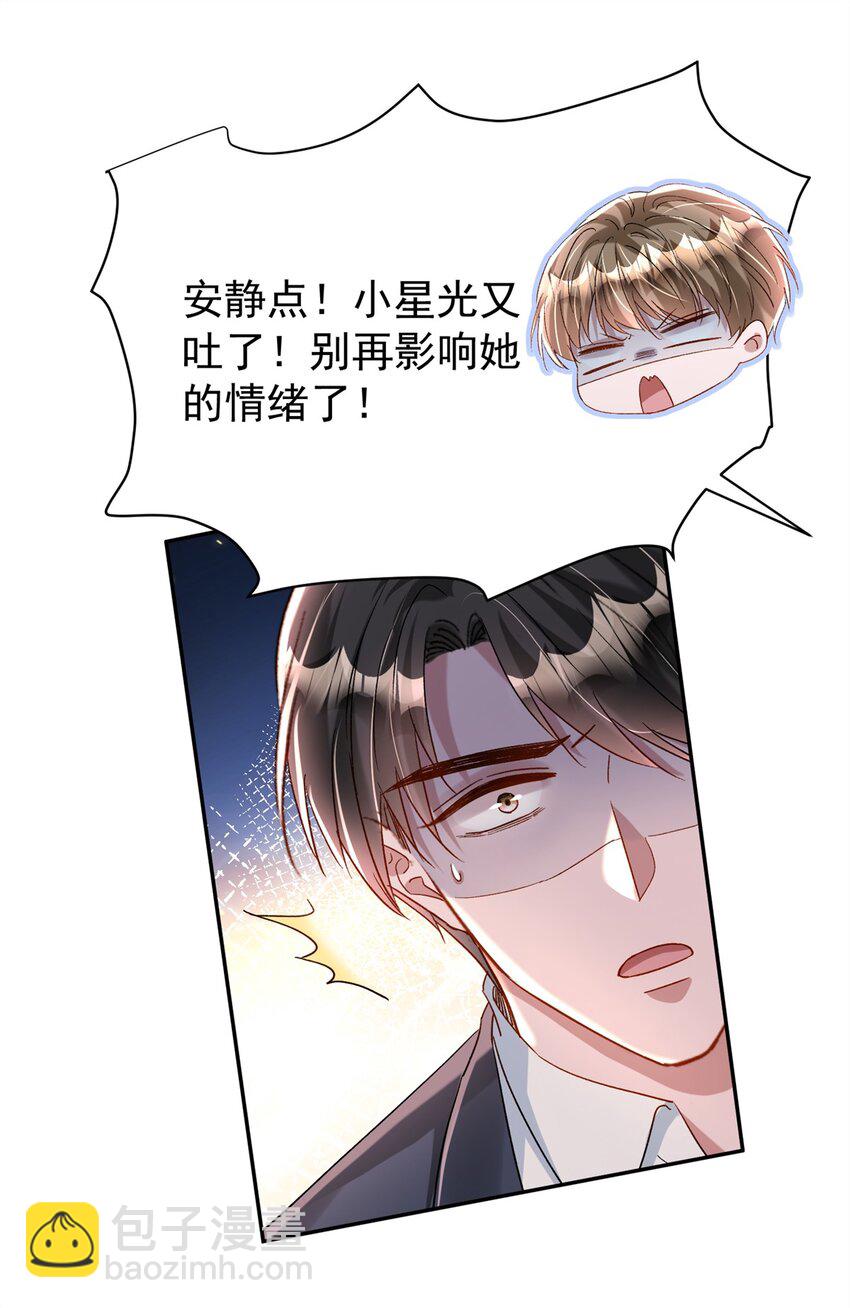 136 给老婆认错-第136话