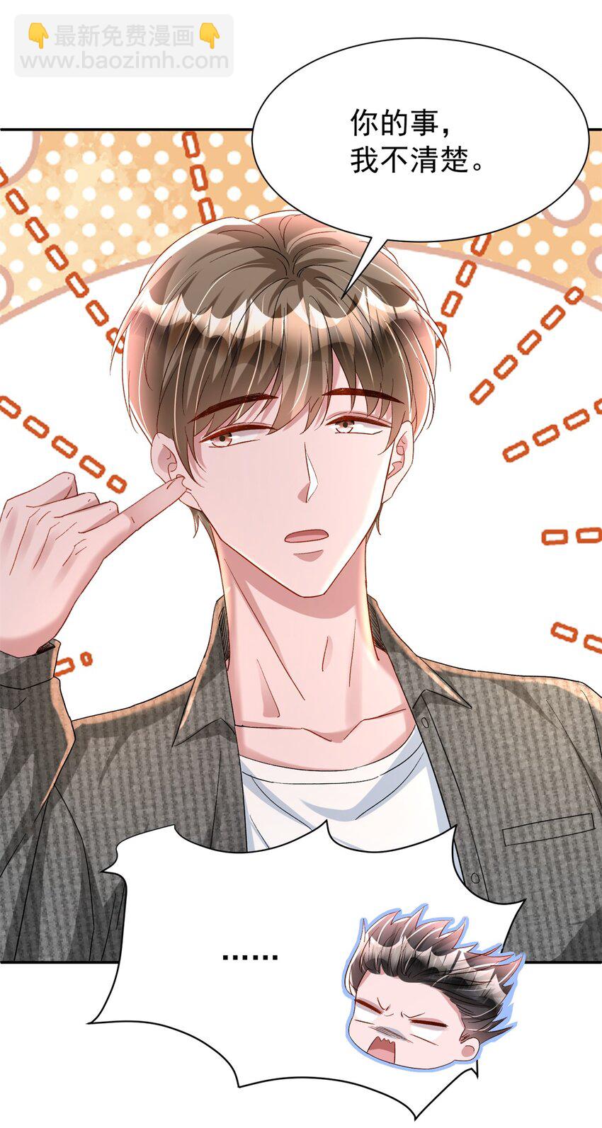 136 给老婆认错-第136话