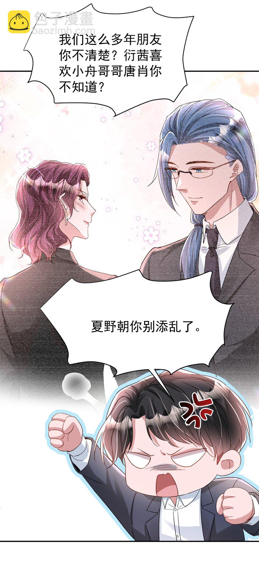 136 给老婆认错-第136话