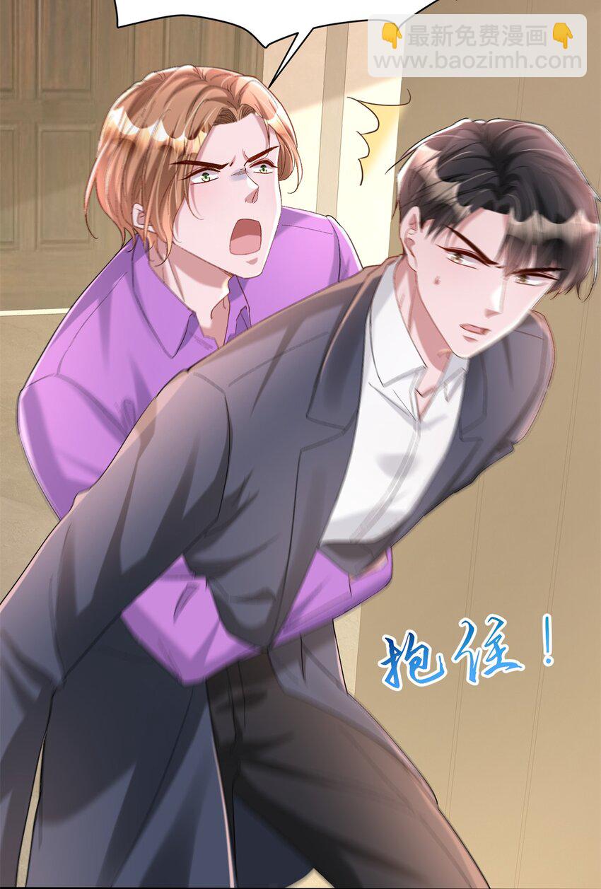 136 给老婆认错-第136话