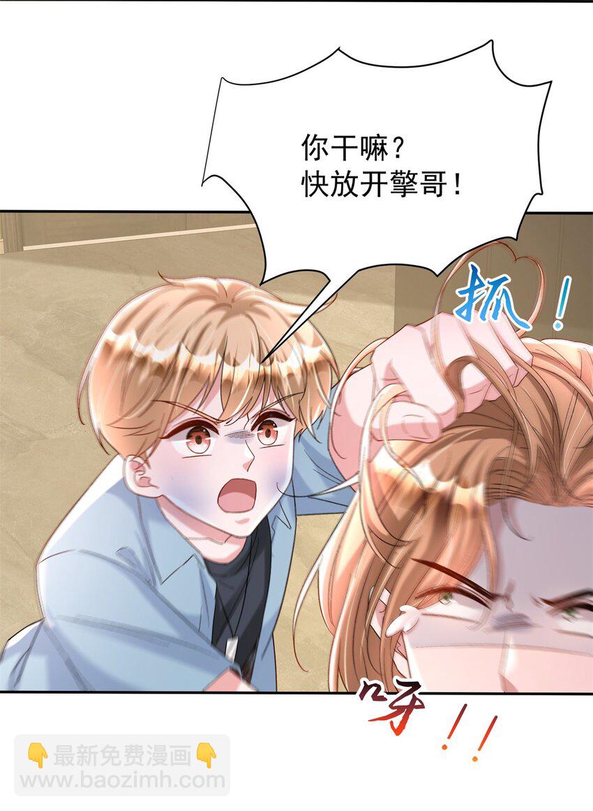 136 给老婆认错-第136话