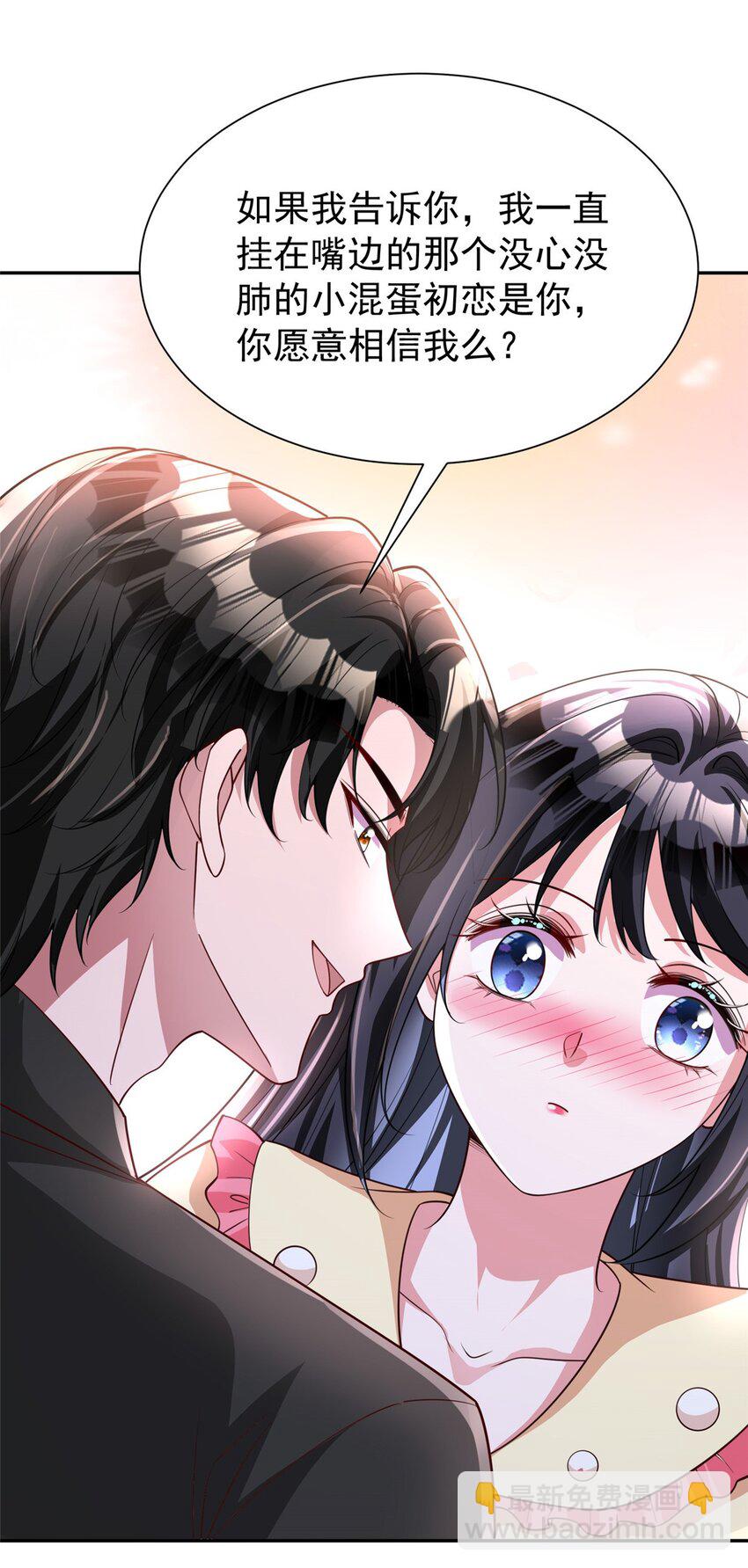 138 追妻火葬场-第138话