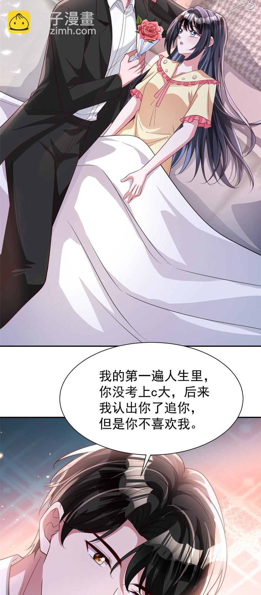 138 追妻火葬场-第138话