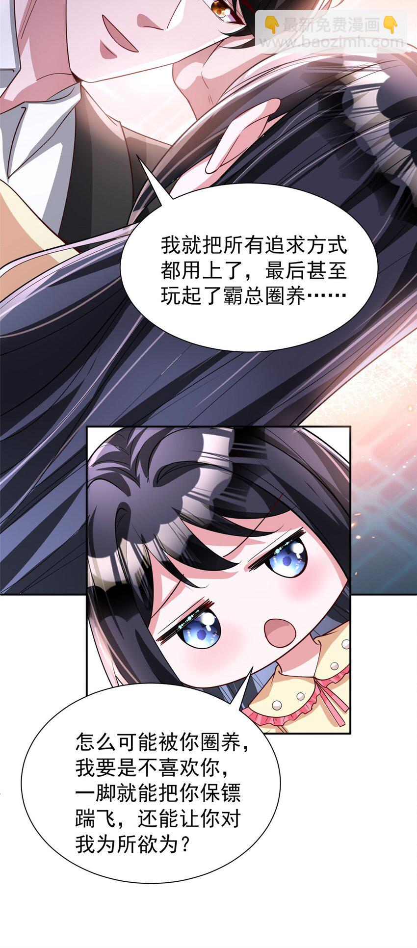 138 追妻火葬场-第138话