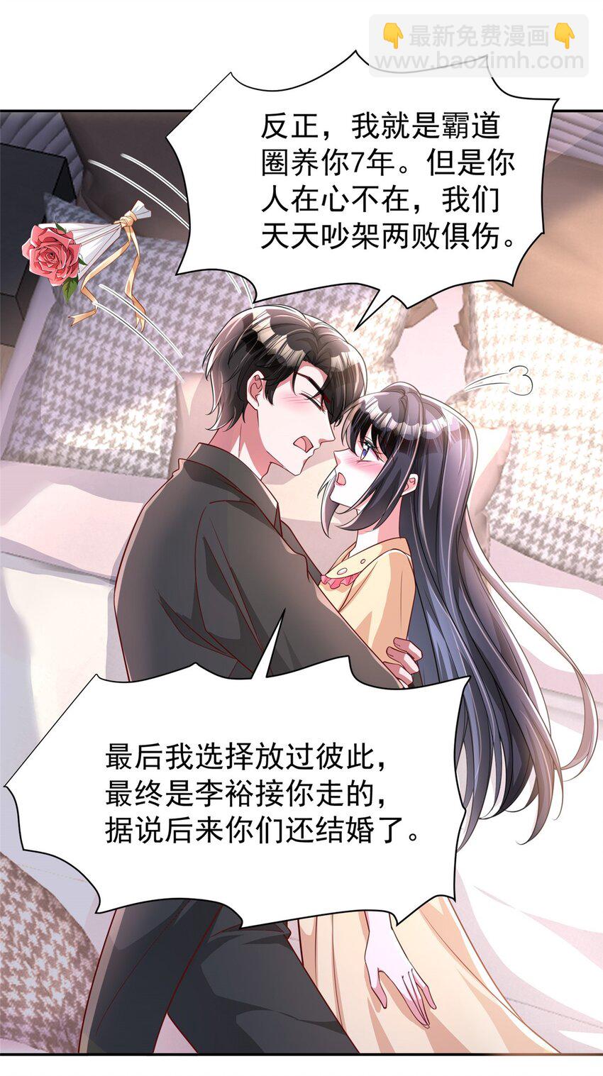 138 追妻火葬场-第138话