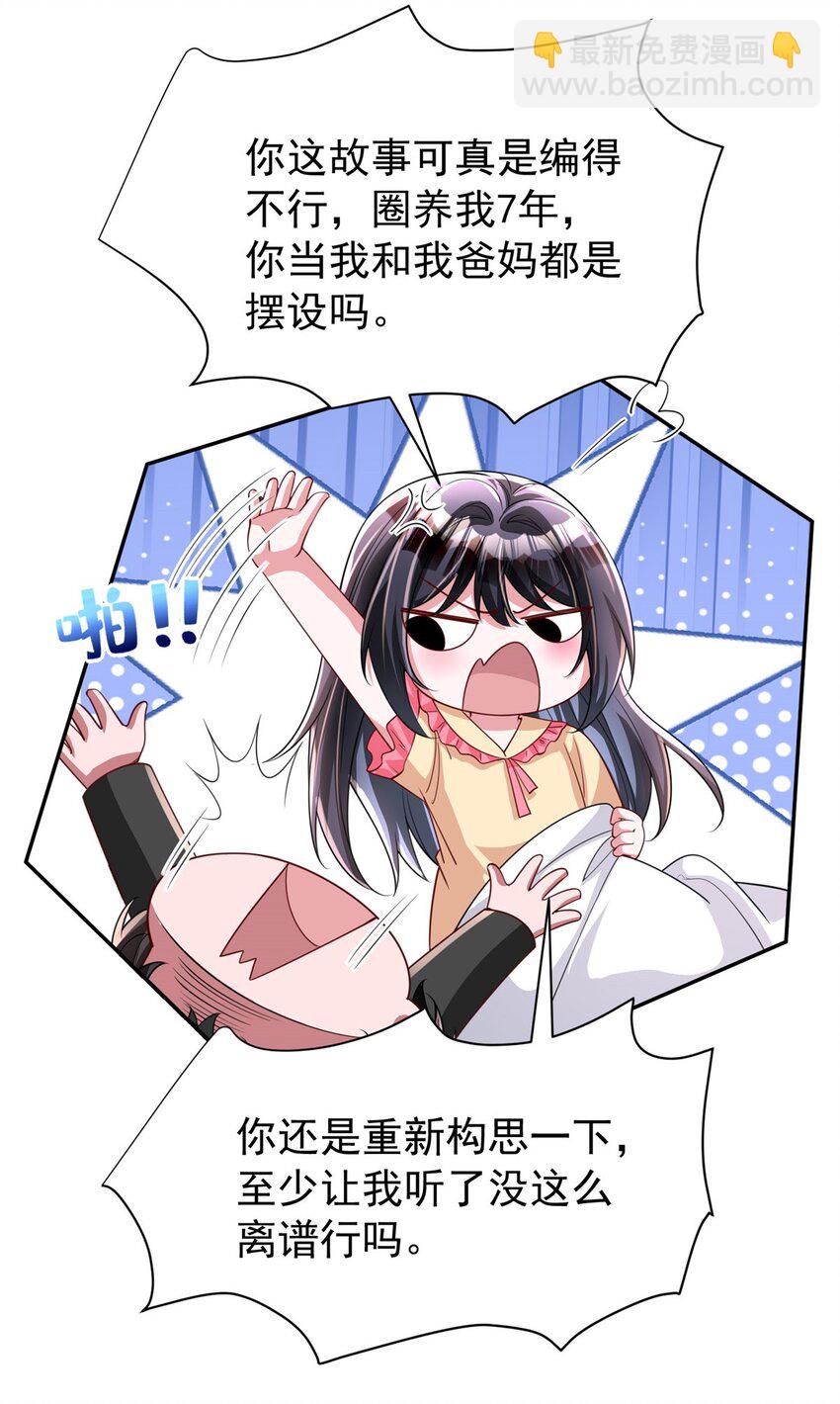 138 追妻火葬场-第138话