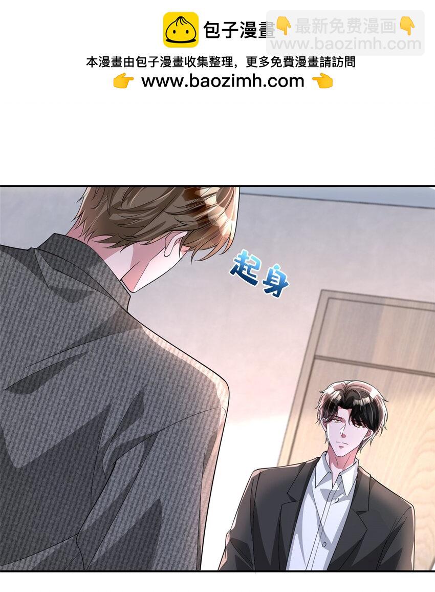 138 追妻火葬场-第138话