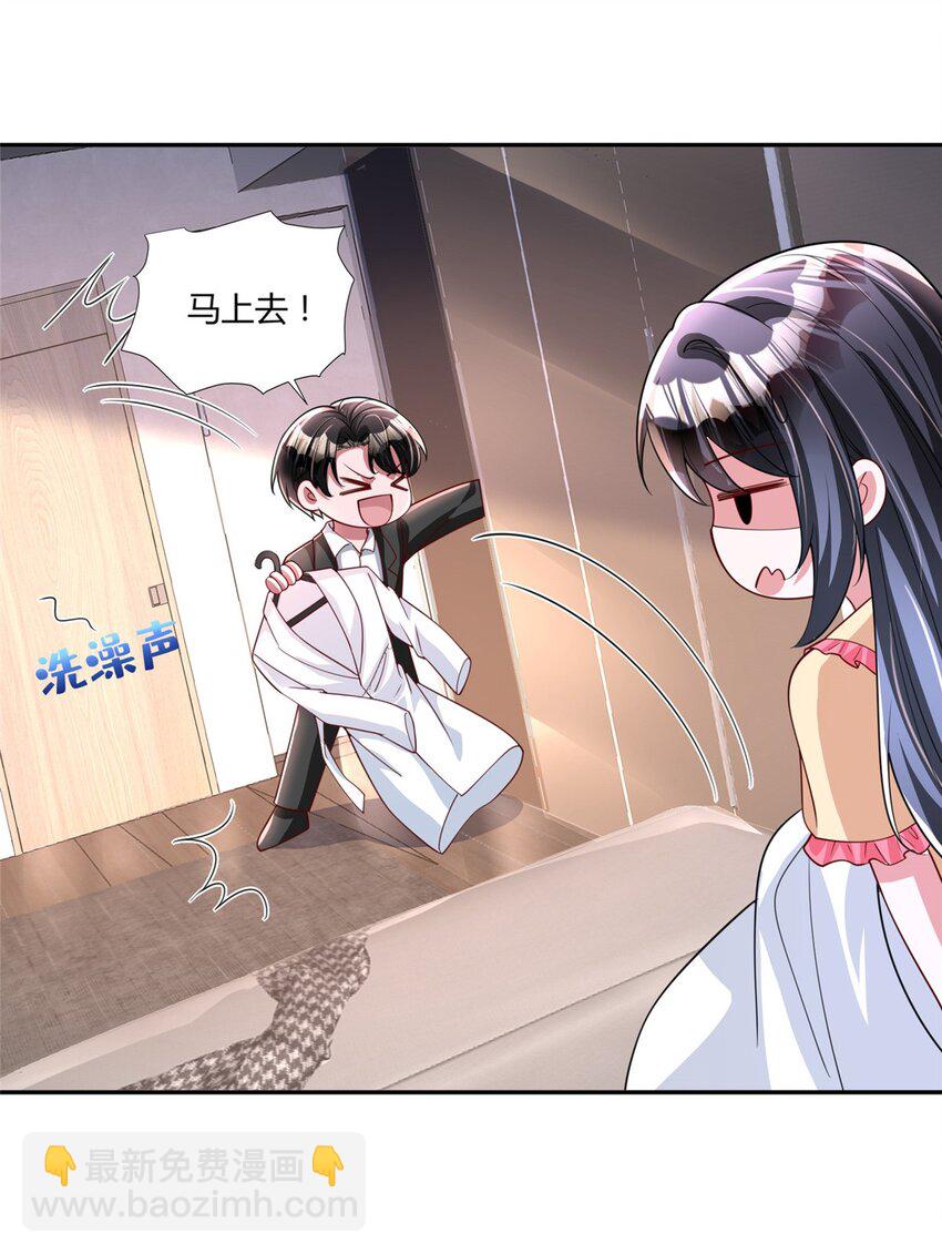 138 追妻火葬场-第138话