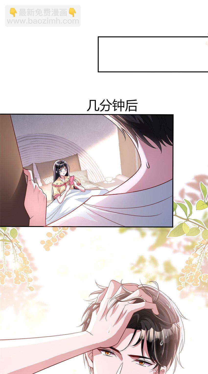 138 追妻火葬场-第138话