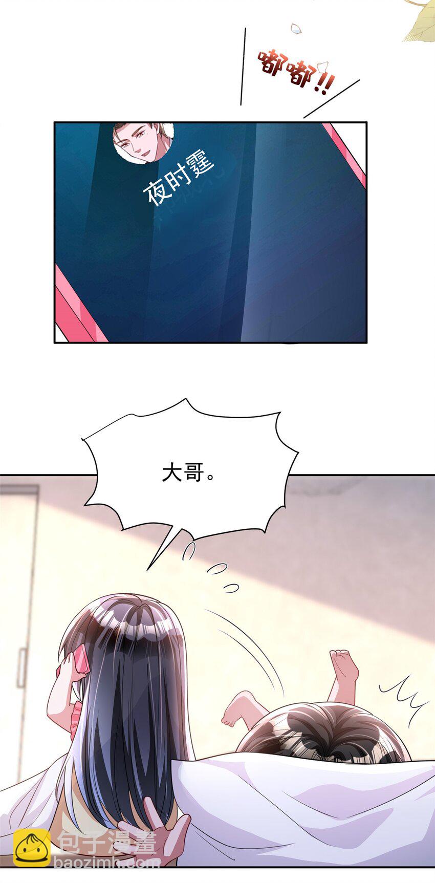 138 追妻火葬场-第138话