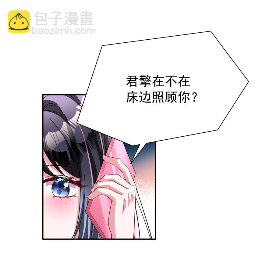 138 追妻火葬场-第138话