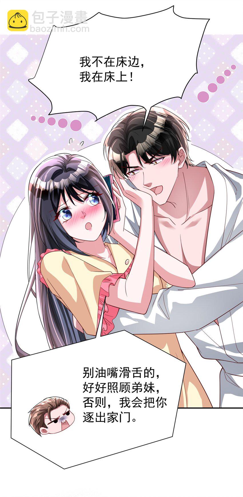 138 追妻火葬场-第138话