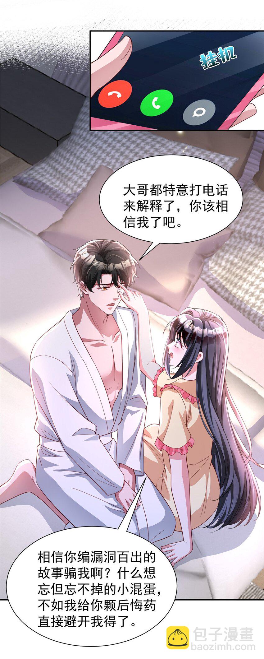 138 追妻火葬场-第138话