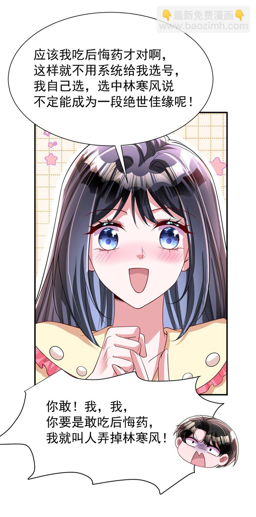 138 追妻火葬场-第138话