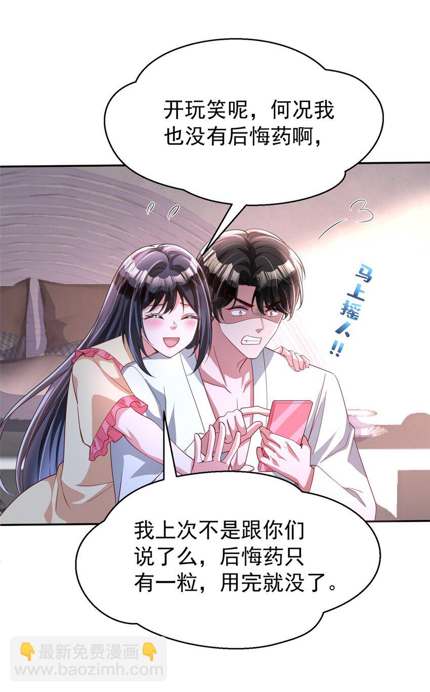 138 追妻火葬场-第138话