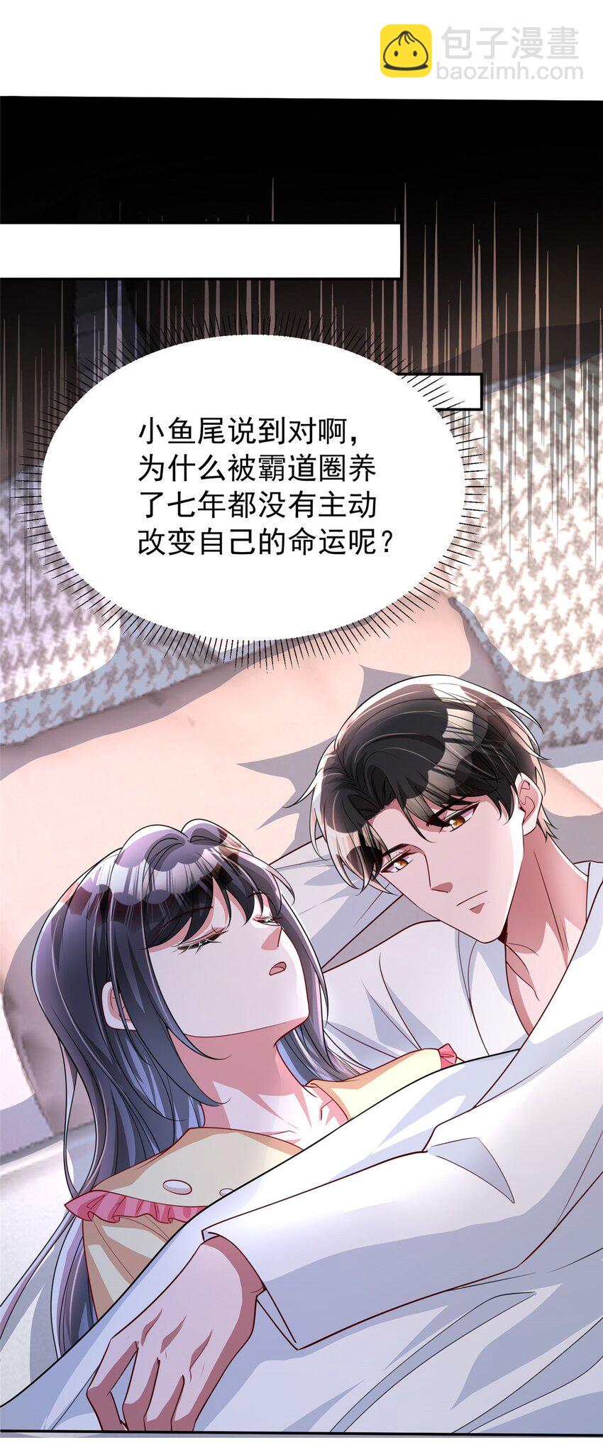 138 追妻火葬场-第138话