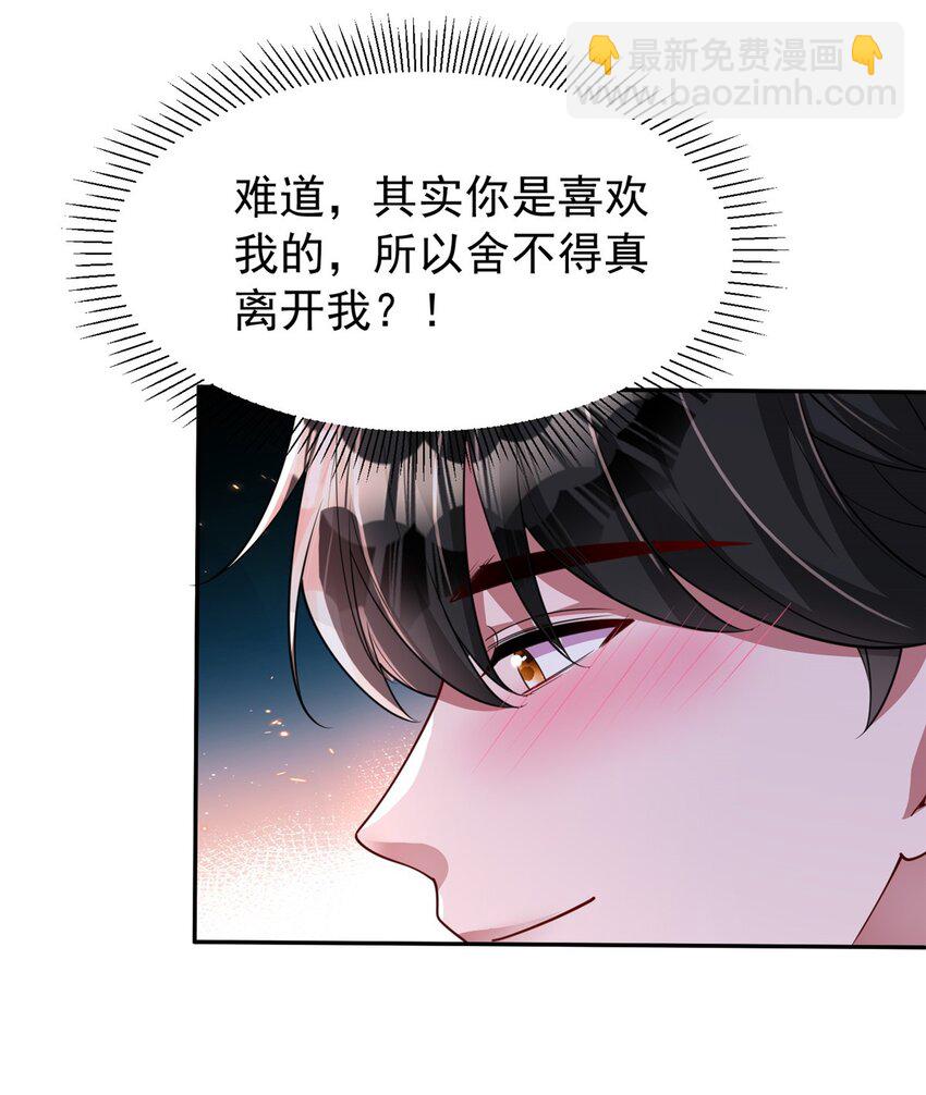 138 追妻火葬场-第138话