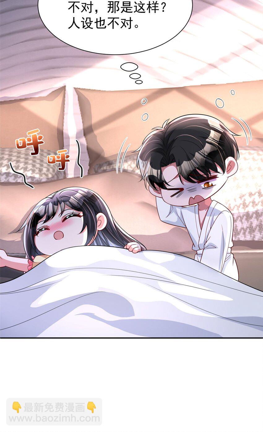 138 追妻火葬场-第138话