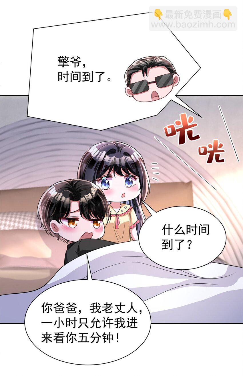 138 追妻火葬场-第138话