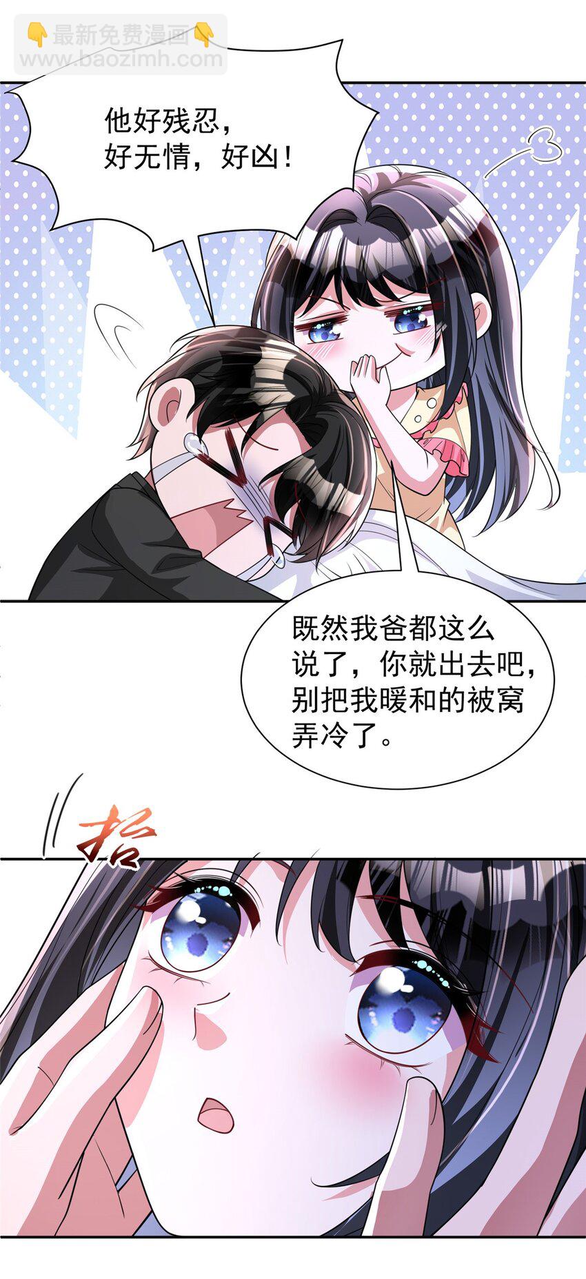 138 追妻火葬场-第138话