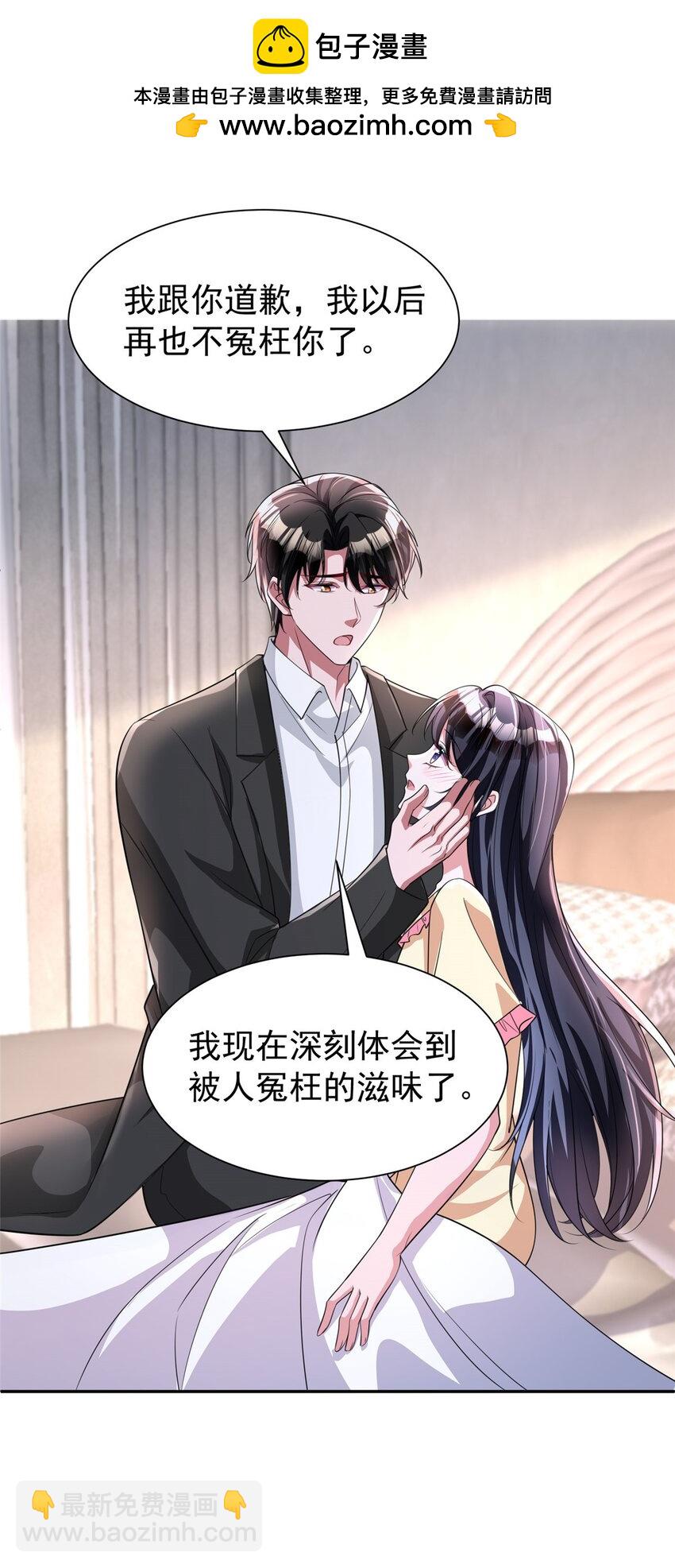 138 追妻火葬场-第138话