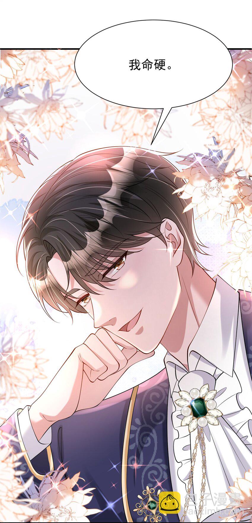 142 给你生一堆鱼籽(1/2)-第142话