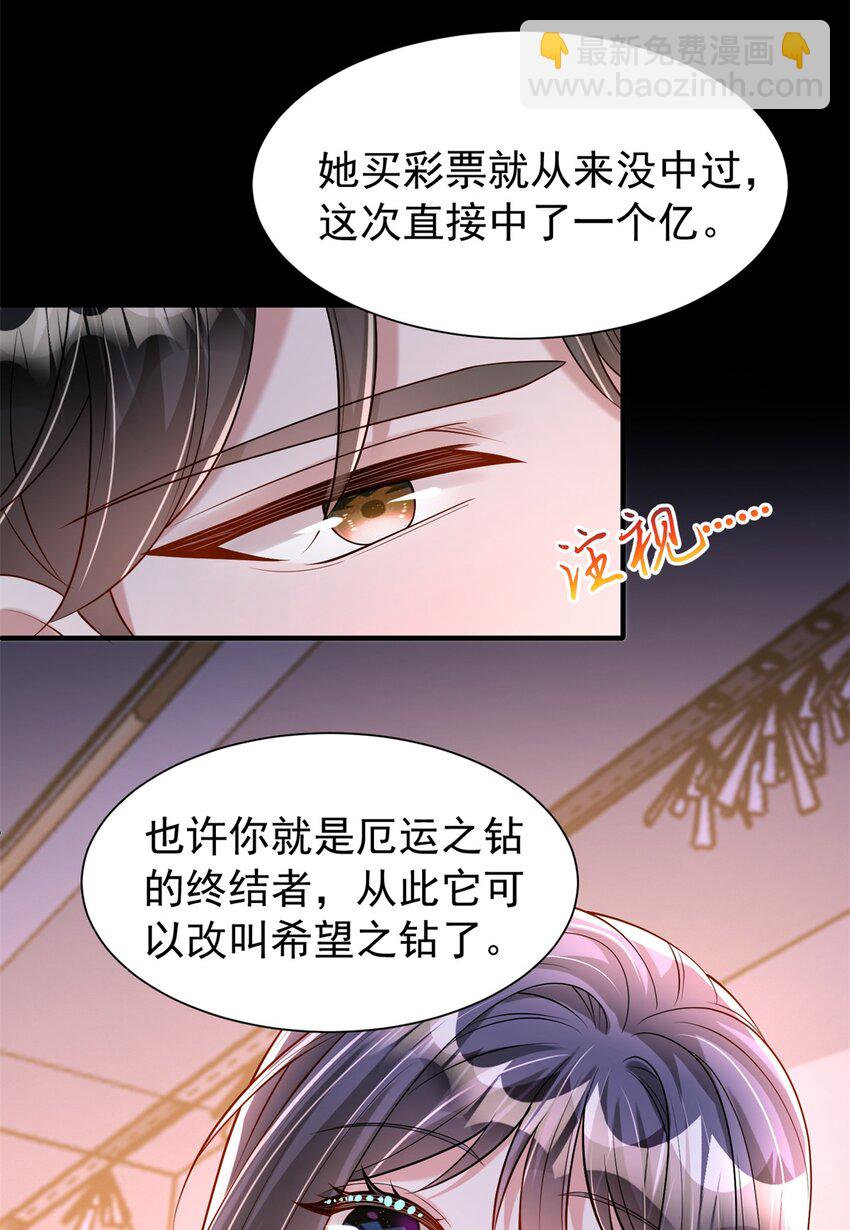 142 给你生一堆鱼籽(1/2)-第142话