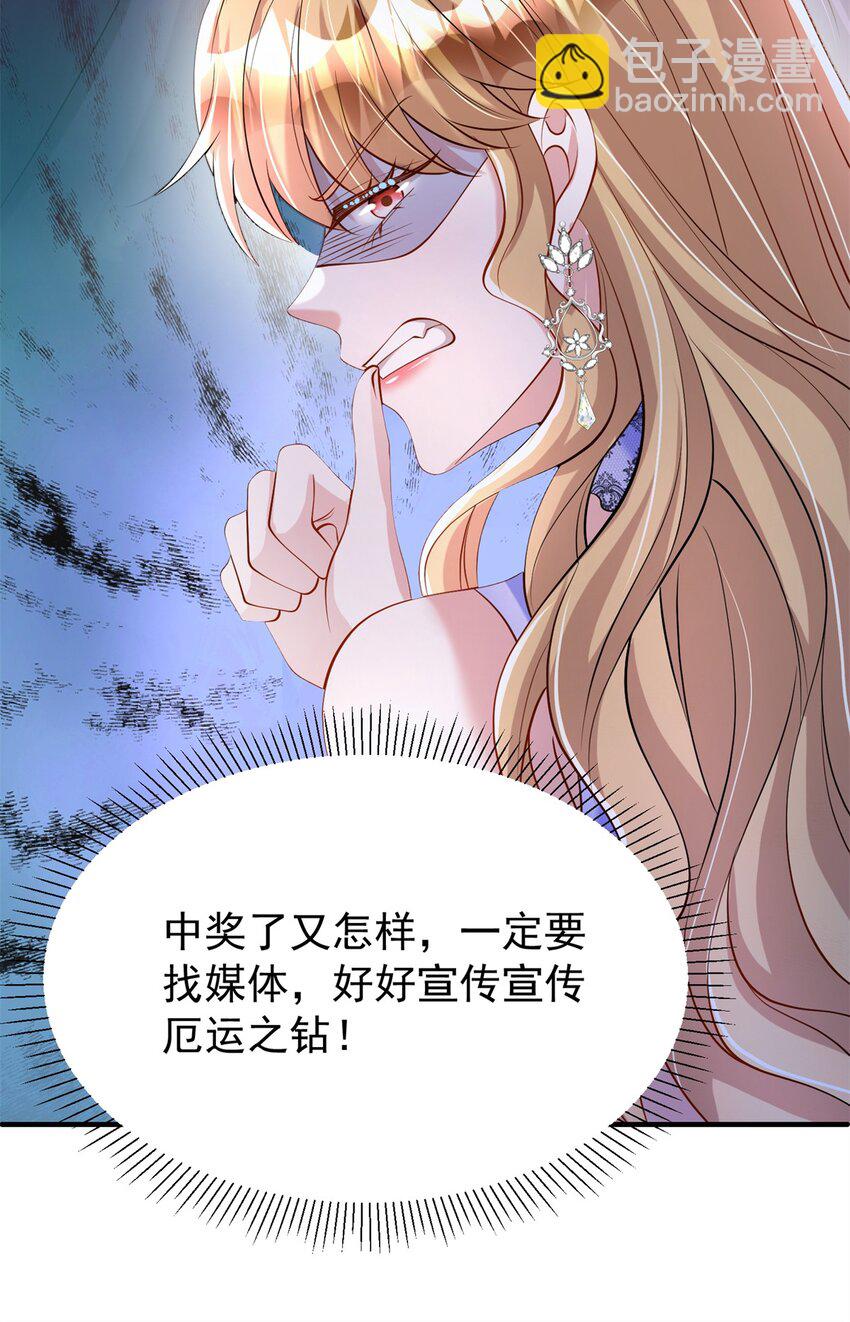 142 给你生一堆鱼籽(1/2)-第142话