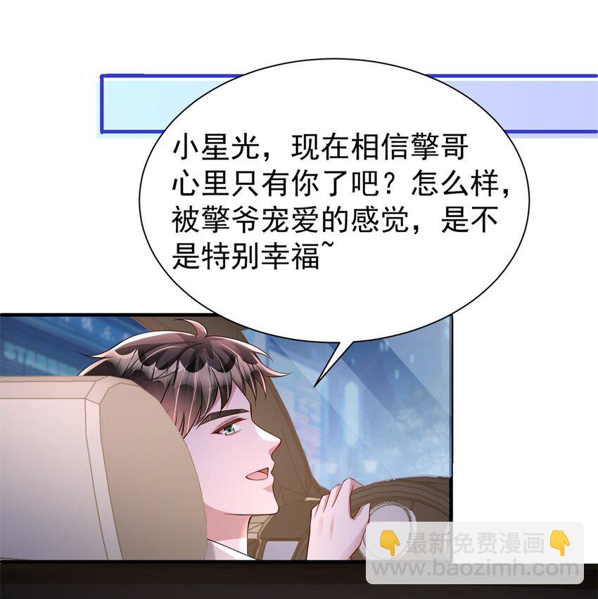 142 给你生一堆鱼籽(1/2)-第142话