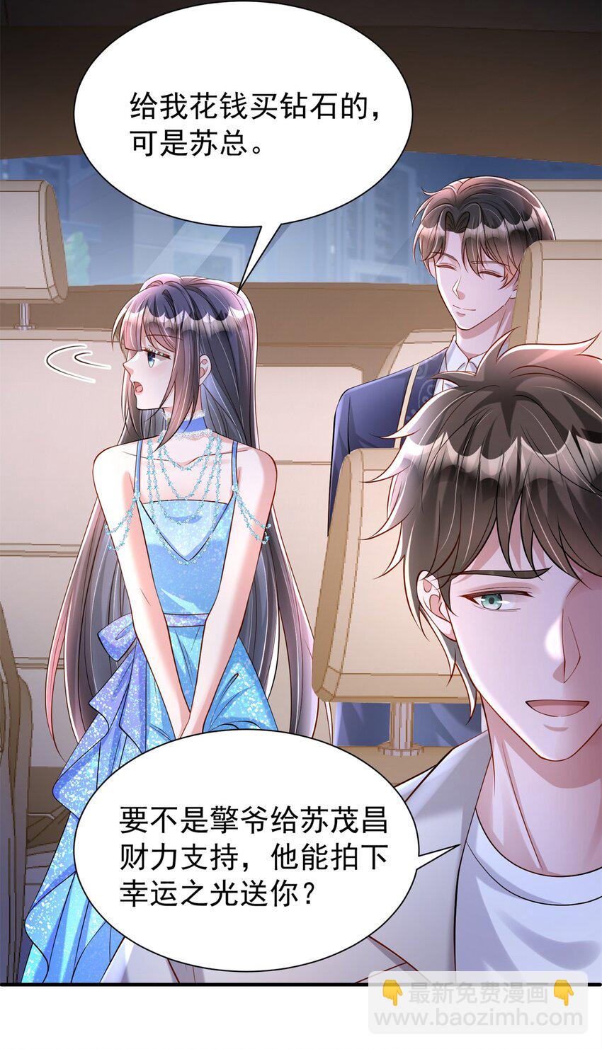 142 给你生一堆鱼籽(1/2)-第142话