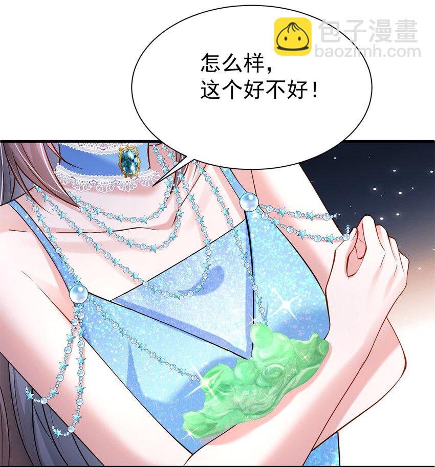 142 给你生一堆鱼籽(1/2)-第142话