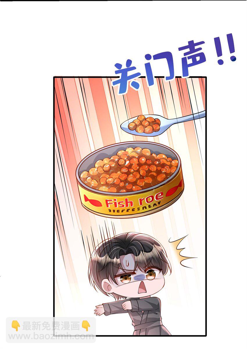 142 给你生一堆鱼籽(1/2)-第142话