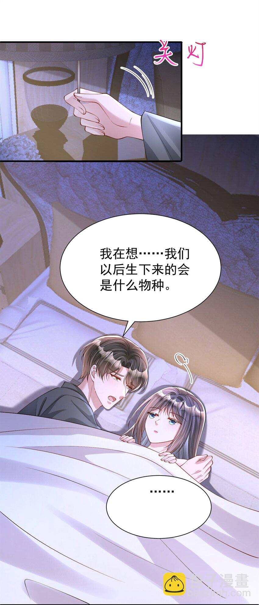 142 给你生一堆鱼籽(1/2)-第142话