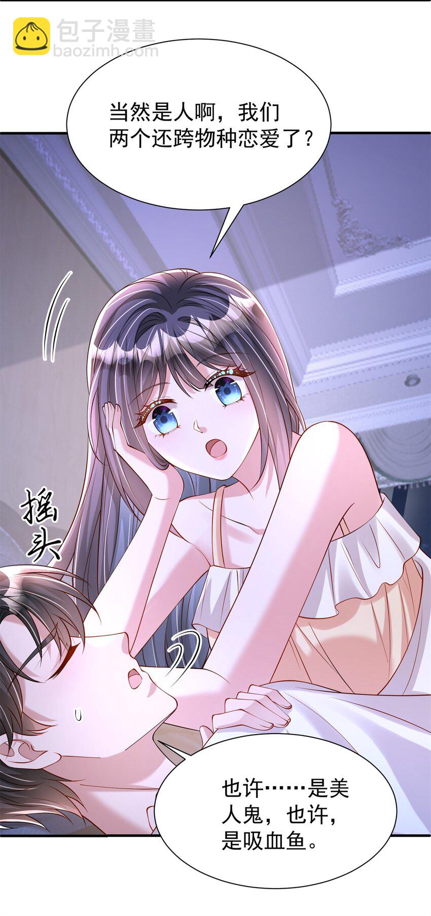 142 给你生一堆鱼籽(1/2)-第142话