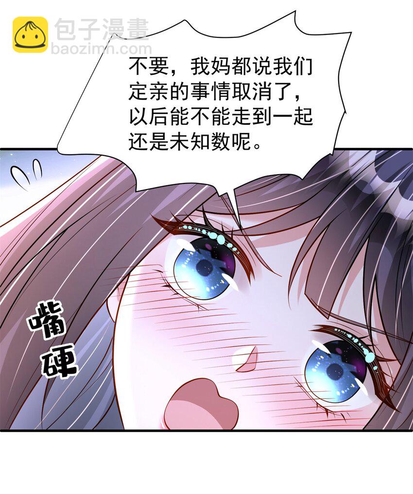 142 给你生一堆鱼籽(1/2)-第142话