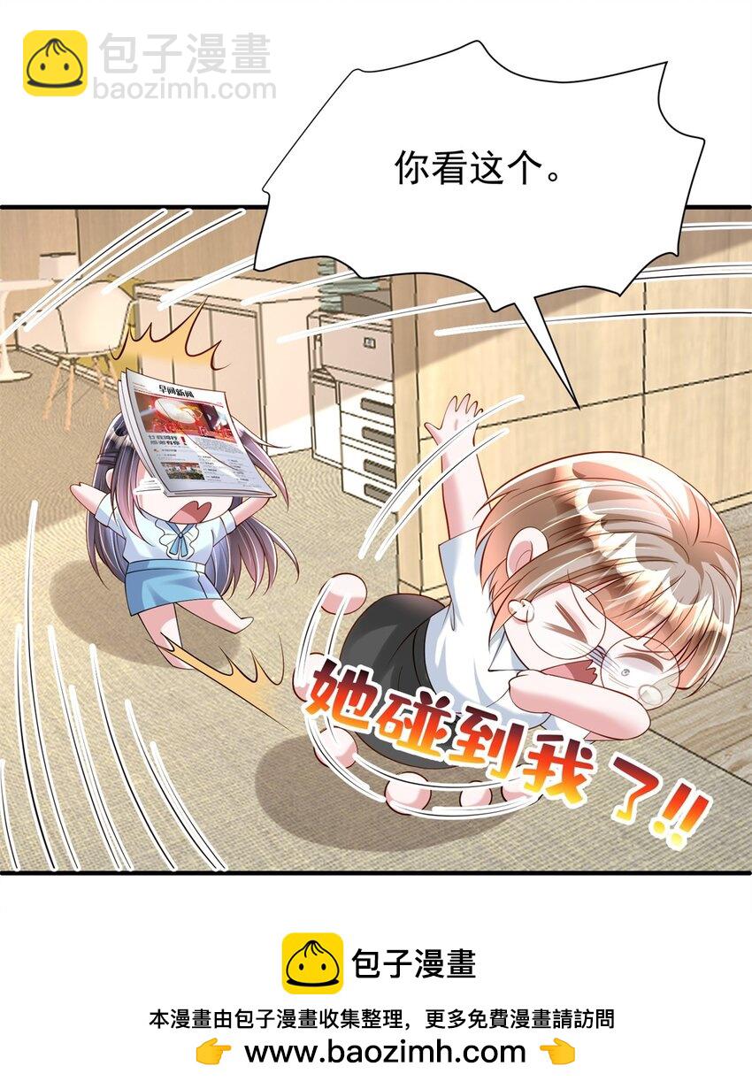 142 给你生一堆鱼籽(1/2)-第142话