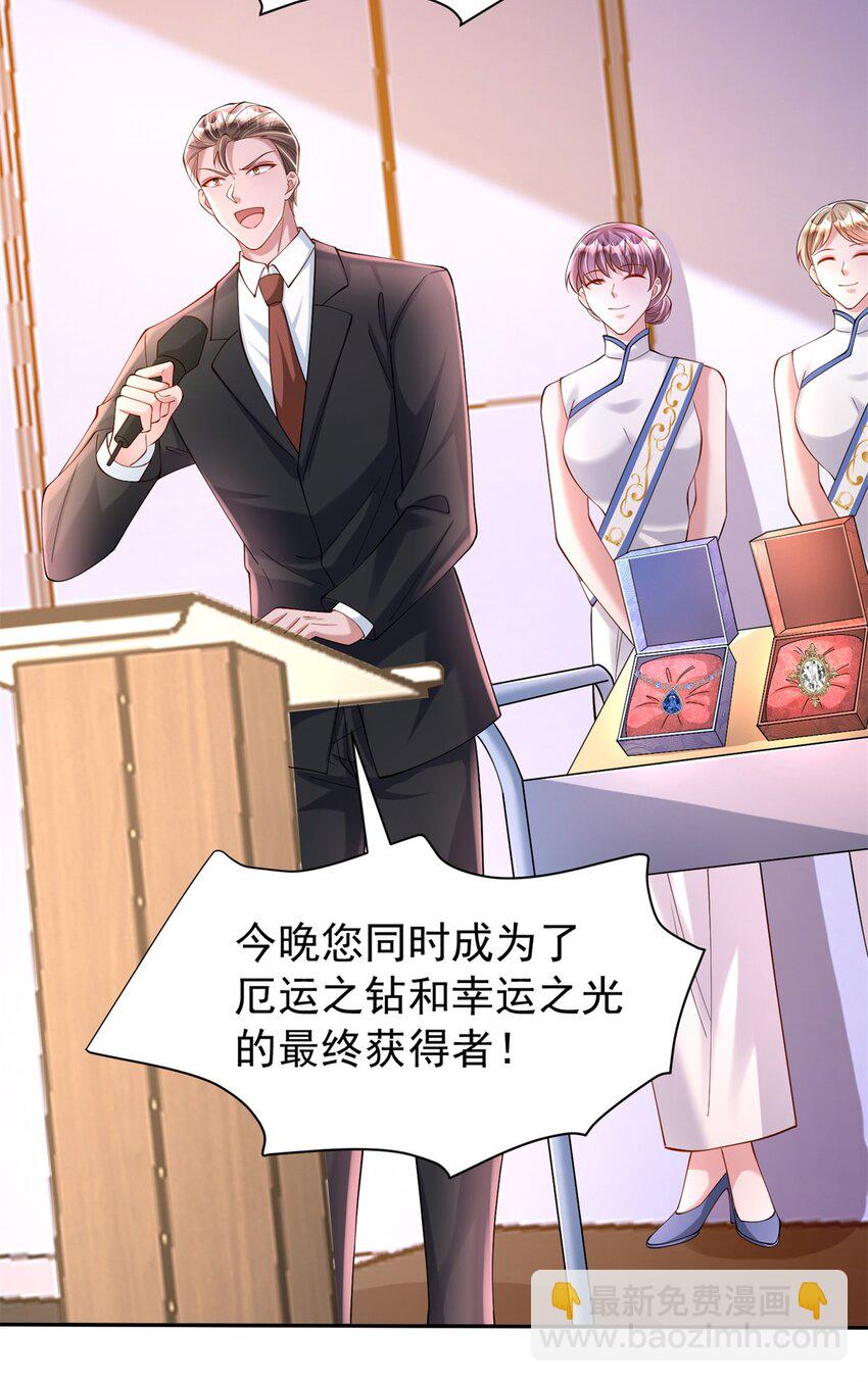 142 给你生一堆鱼籽(1/2)-第142话