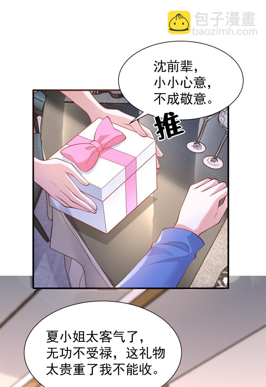 144 一年抱俩，两年抱四-第144话