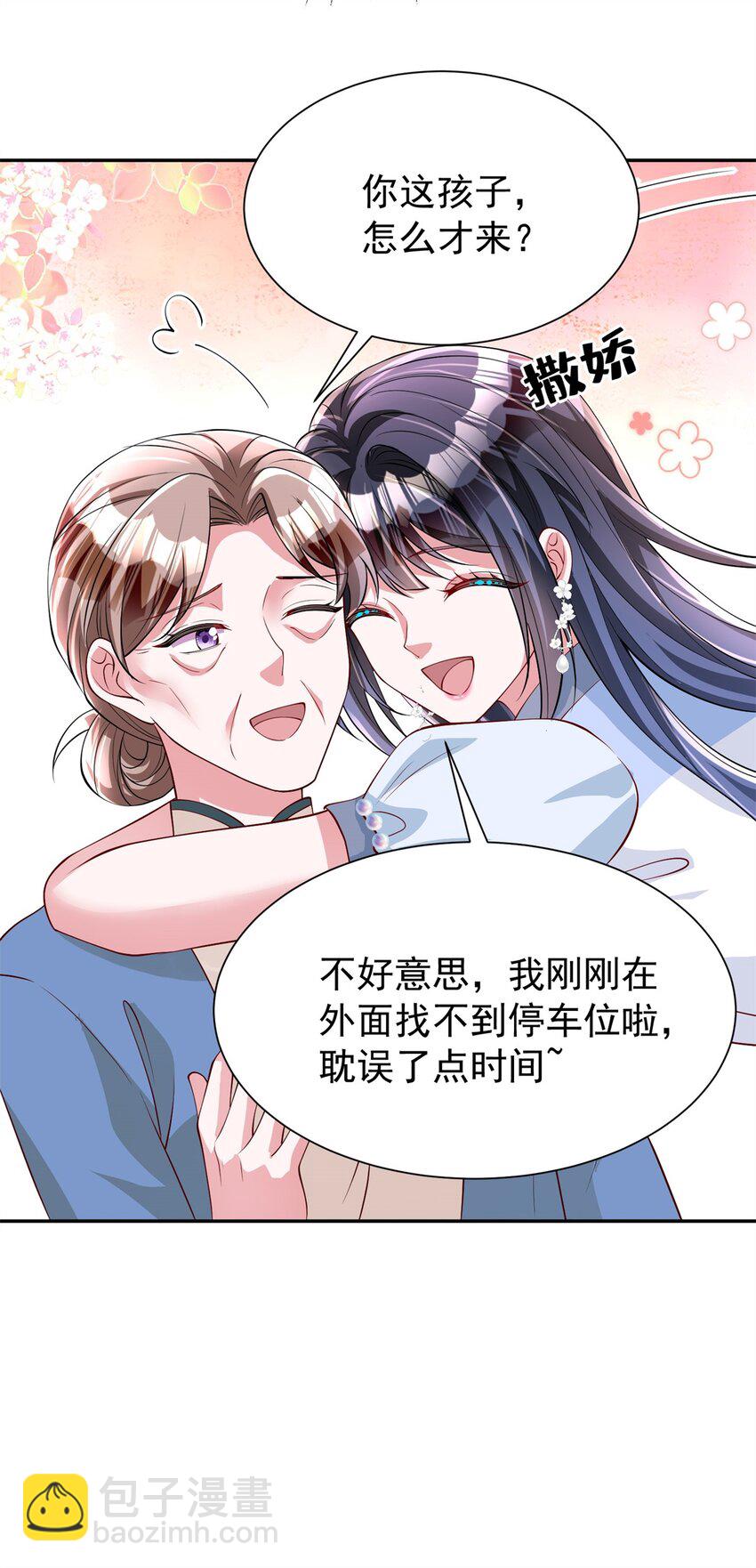 144 一年抱俩，两年抱四-第144话