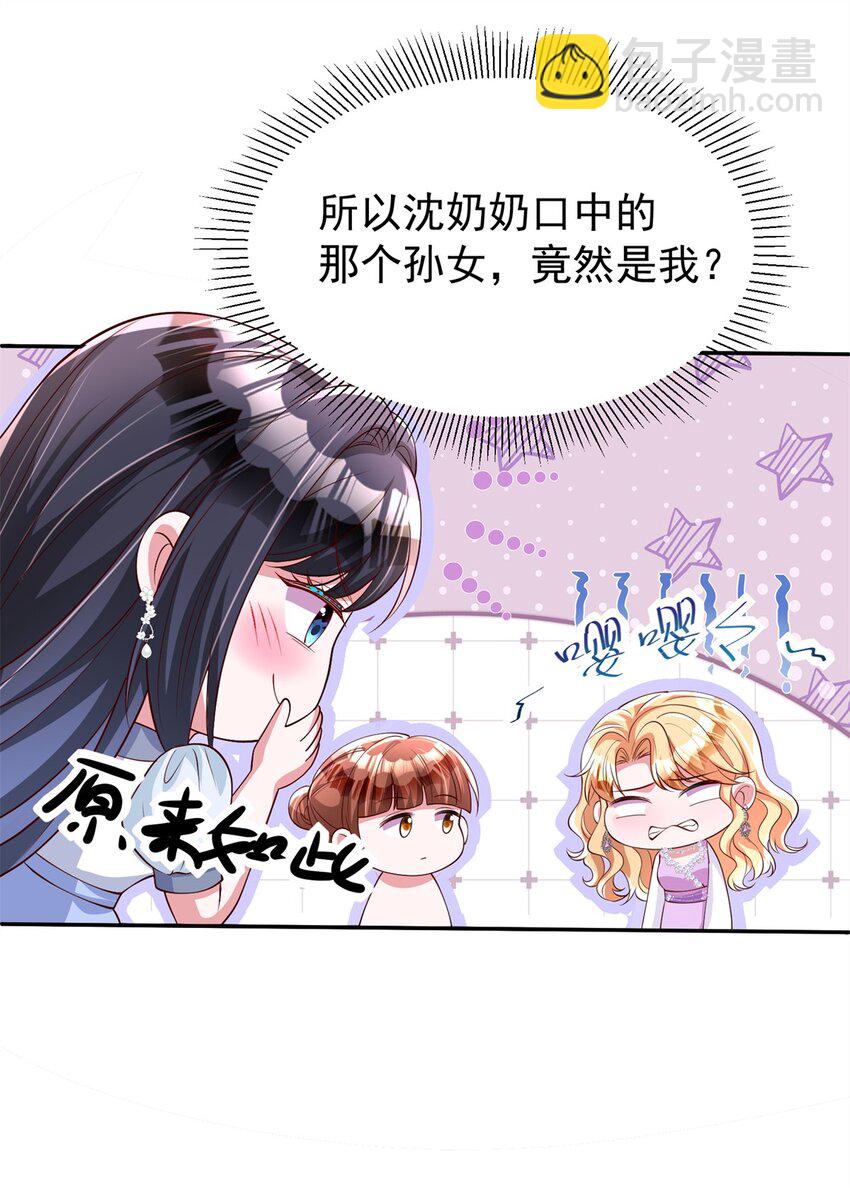 144 一年抱俩，两年抱四-第144话