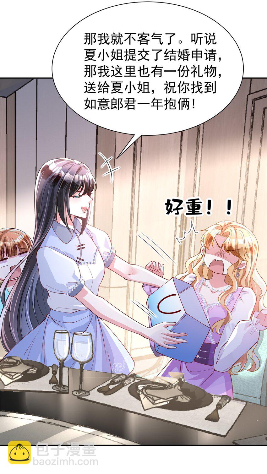 144 一年抱俩，两年抱四-第144话