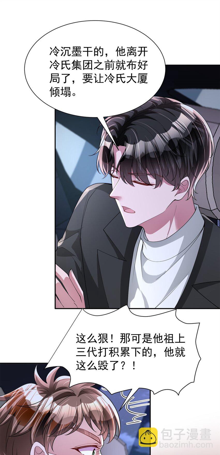 144 一年抱俩，两年抱四-第144话